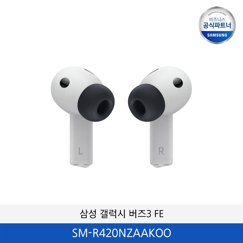 삼성 갤럭시 버즈3 FE SM-R420NZAAKOO