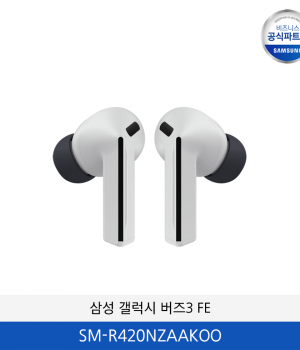 삼성 갤럭시 버즈3 FE  / SM-R420NZAAKOO