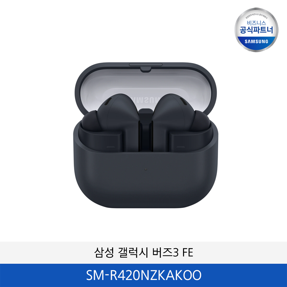 삼성 갤럭시 버즈3 FE SM-R420NZKAKOO