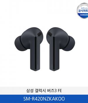 삼성 갤럭시 버즈3 FE SM-R420NZKAKOO