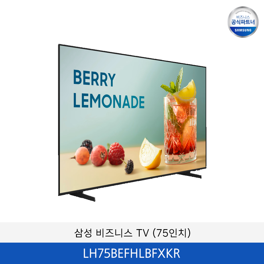 삼성 비즈니스 TV (75인치) LH75BEFHLBFXKR
