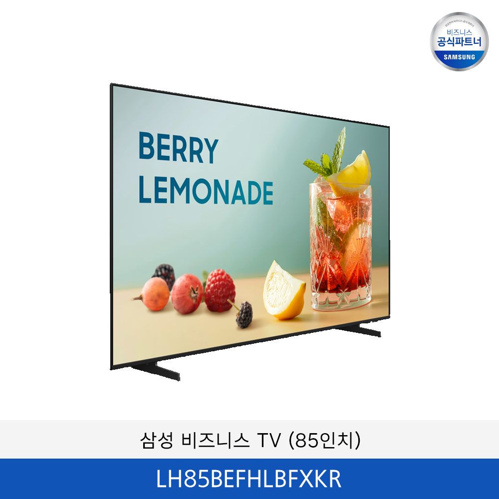 삼성 비즈니스 TV (85인치) LH85BEFHLBFXKR