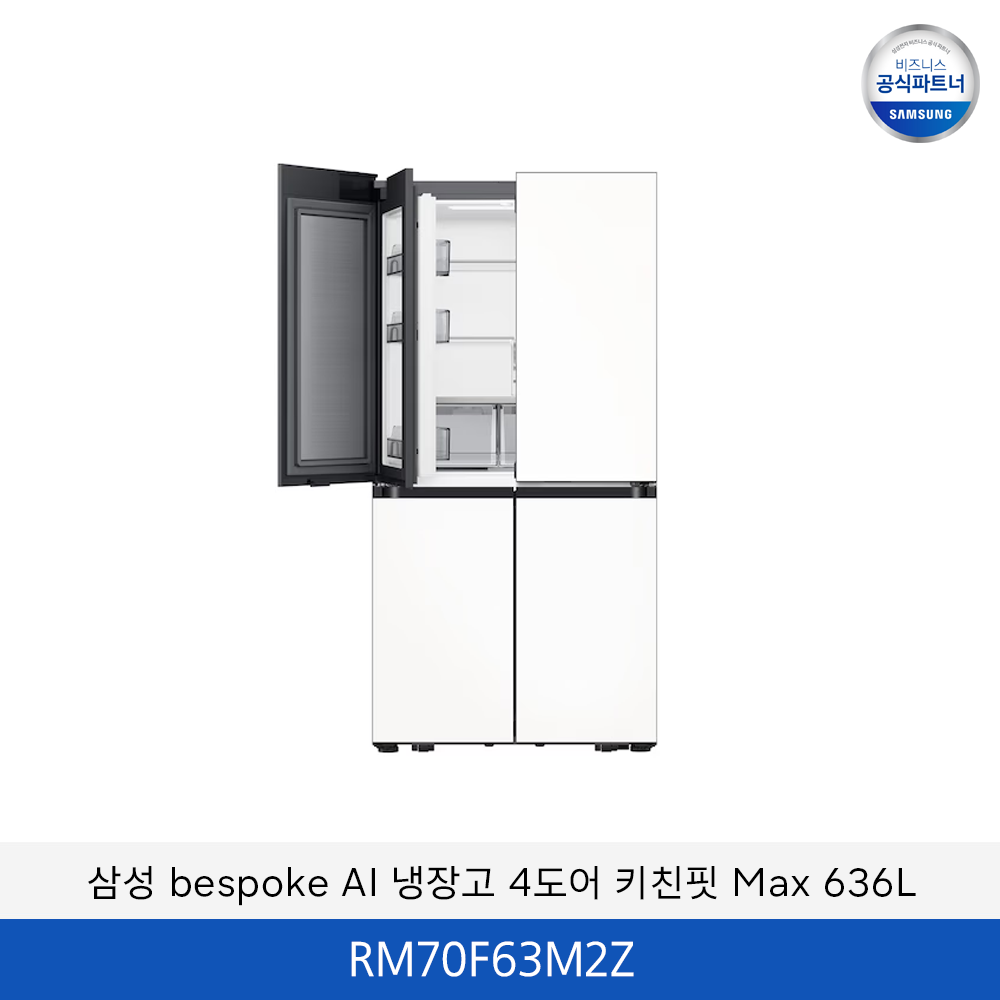 삼성 bespoke AI 냉장고 4도어 키친핏 Max 636L / RM70F63M2Z