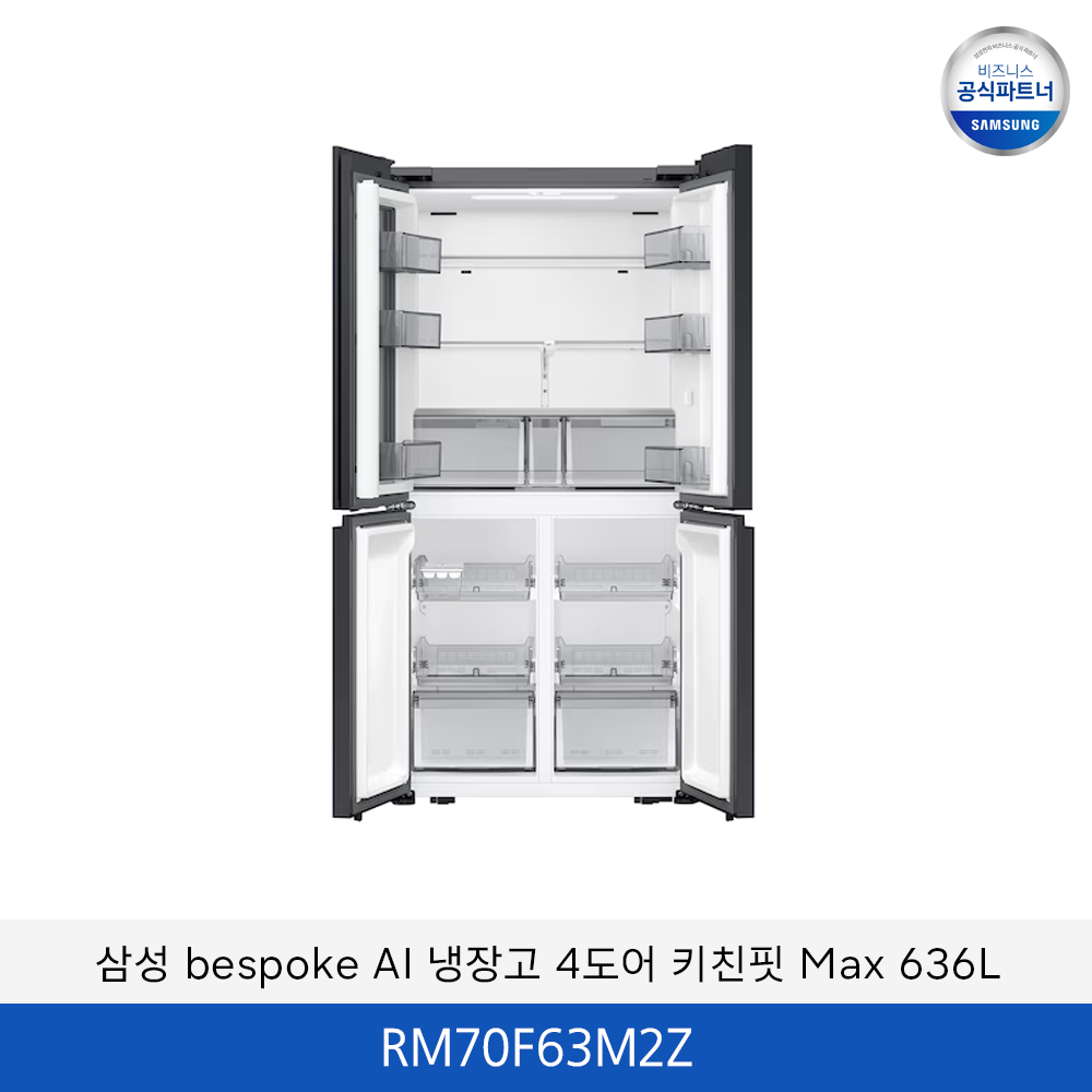 삼성 bespoke AI 냉장고 4도어 키친핏 Max 636L / RM70F63M2Z