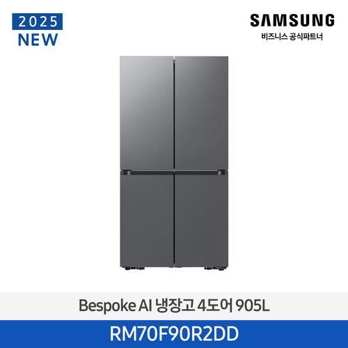 삼성 bespoke AI 냉장고 4도어 905L / RM70F90R2DD