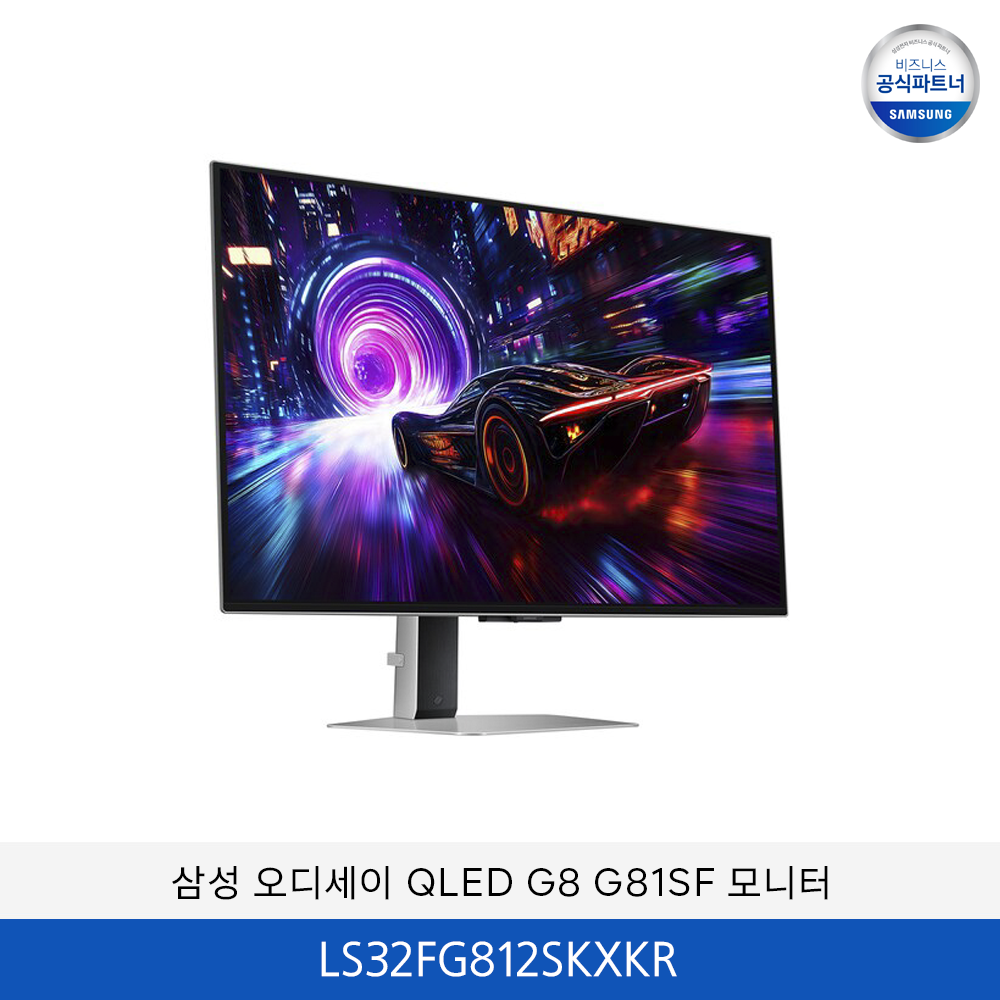 삼성 오디세이 QLED G8 G81SF 모니터 LS32FG812SKXKR