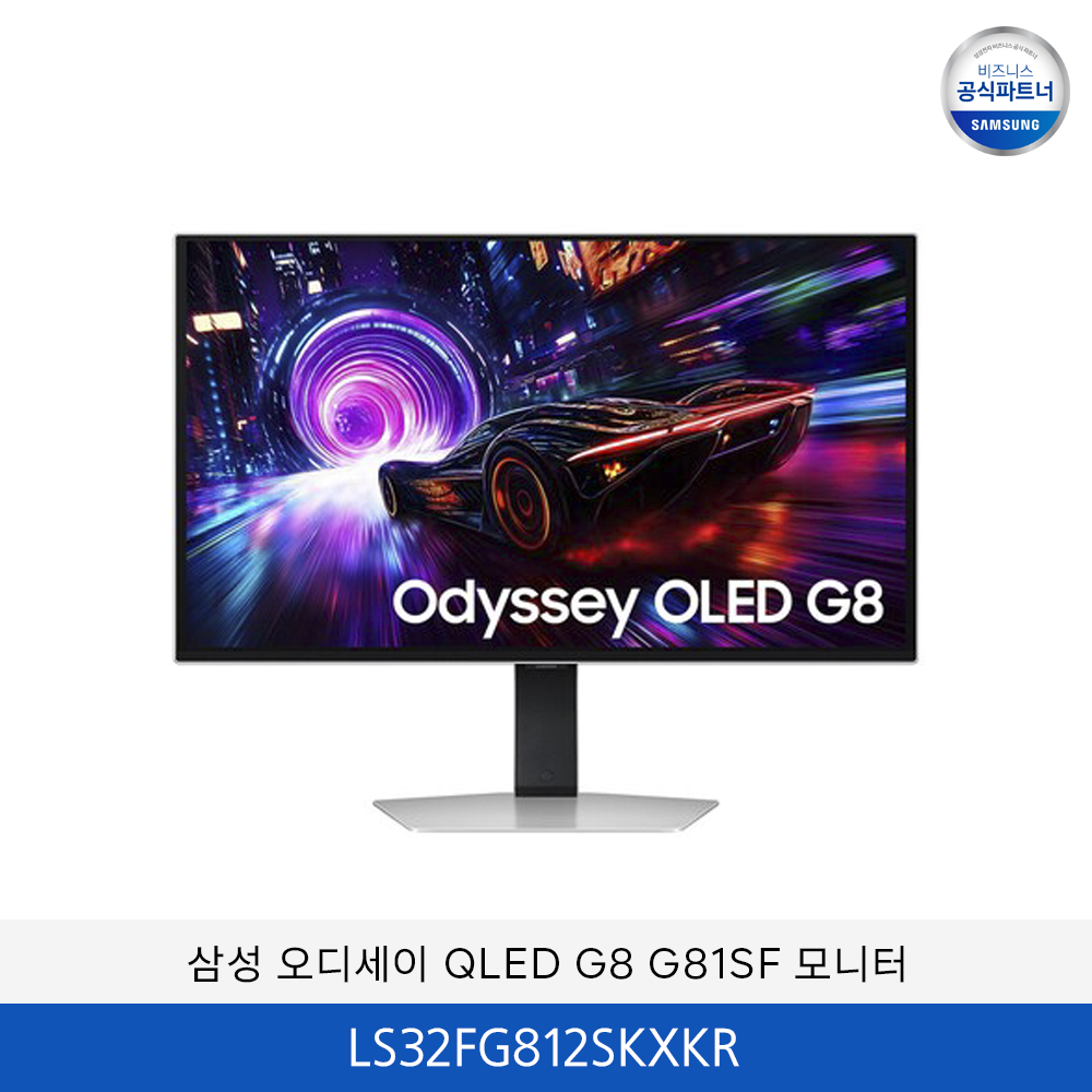 삼성 오디세이 QLED G8 G81SF 모니터 LS32FG812SKXKR