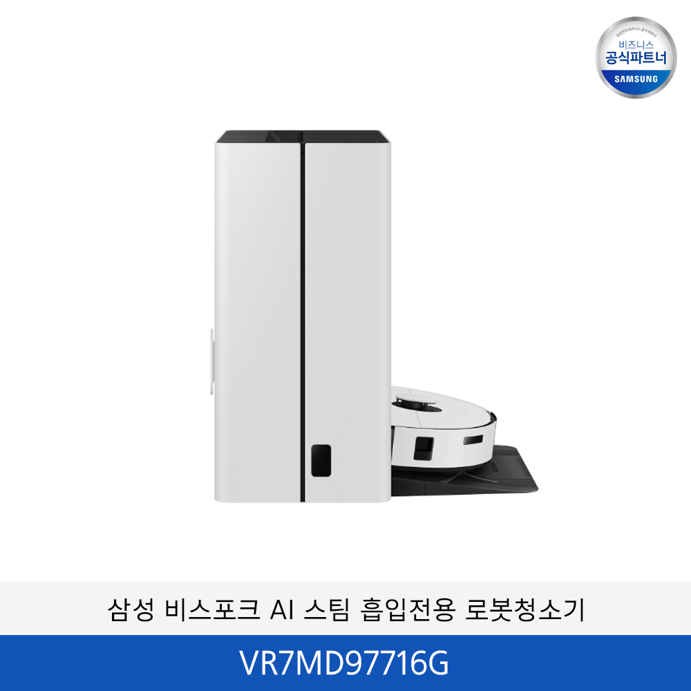 삼성 비스포크 AI 스팀 흡입전용 로봇청소기 / VR7MD97716G