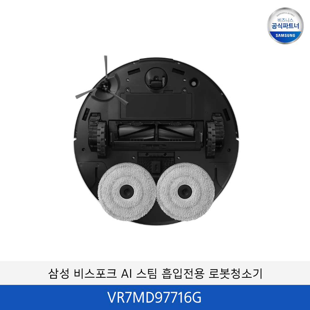삼성 비스포크 AI 스팀 흡입전용 로봇청소기 / VR7MD97716G