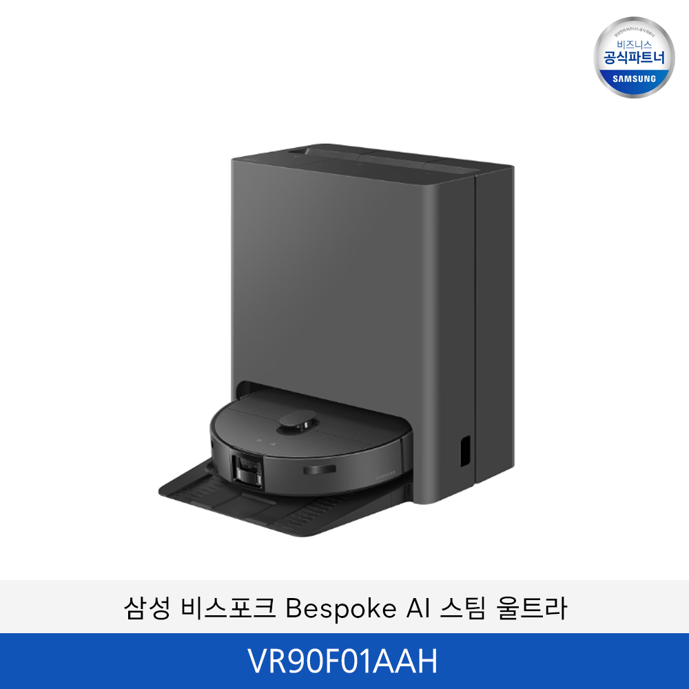 삼성 비스포크 Bespoke AI 스팀 울트라 로봇 청소기  / VR90F01AAH