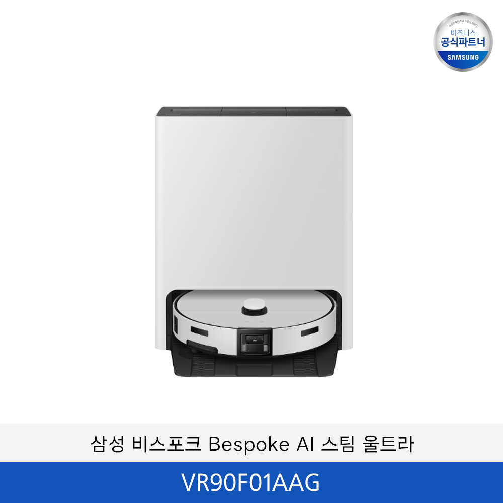 삼성 비스포크 Bespoke AI 스팀 울트라 로봇 청소기  / VR90F01AAG