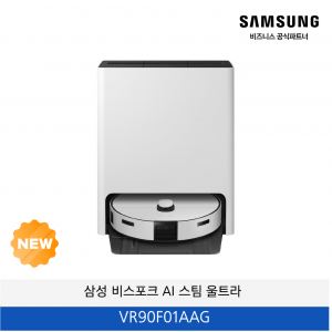 삼성 비스포크 Bespoke AI 스팀 울트라 로봇 청소기  / VR90F01AAG
