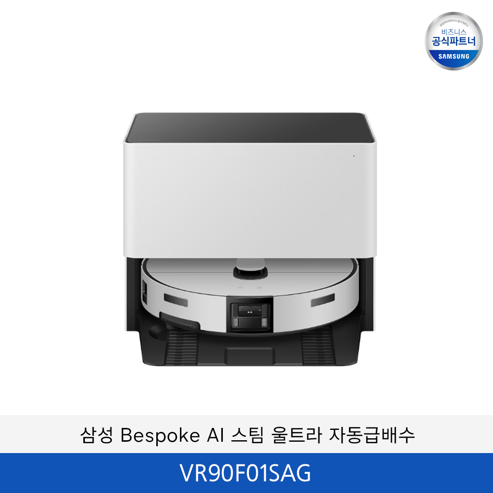삼성 Bespoke AI 스팀 울트라 자동급배수 (리폼비 포함) / VR90F01SAG