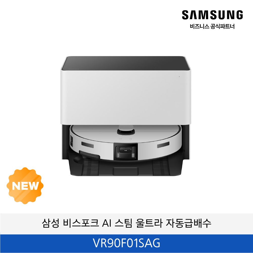 삼성 Bespoke AI 스팀 울트라 자동급배수 (리폼비 포함) / VR90F01SAG