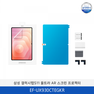 삼성 갤럭시탭 S11 울트라 AR 스크린 프로젝터 / EF-UX930CTEGKR