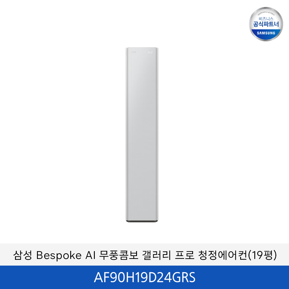 삼성 bespoke AI 무풍콤보 갤러리 프로 청정에어컨 (홈멀티+19평) / AF90H19D24GRS