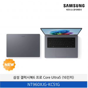 갤럭시 북6 프로 (40.6cm) Core™ Ultra 5 512GB (16인치) / NT960XJG-KC51G