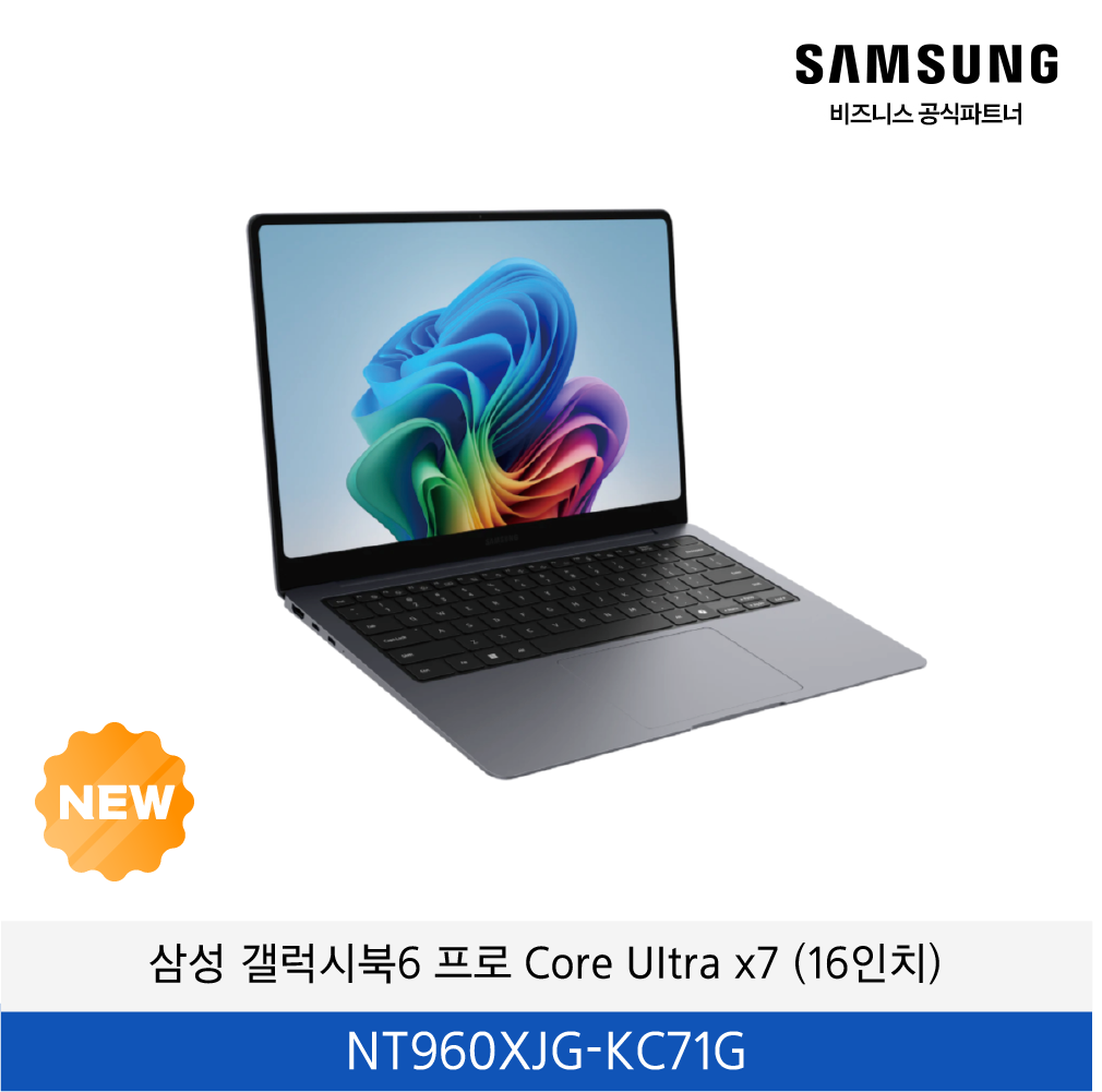 삼성 갤럭시북6 프로 Core Ultra X7 (16인치) / NT960XJG-KC71S