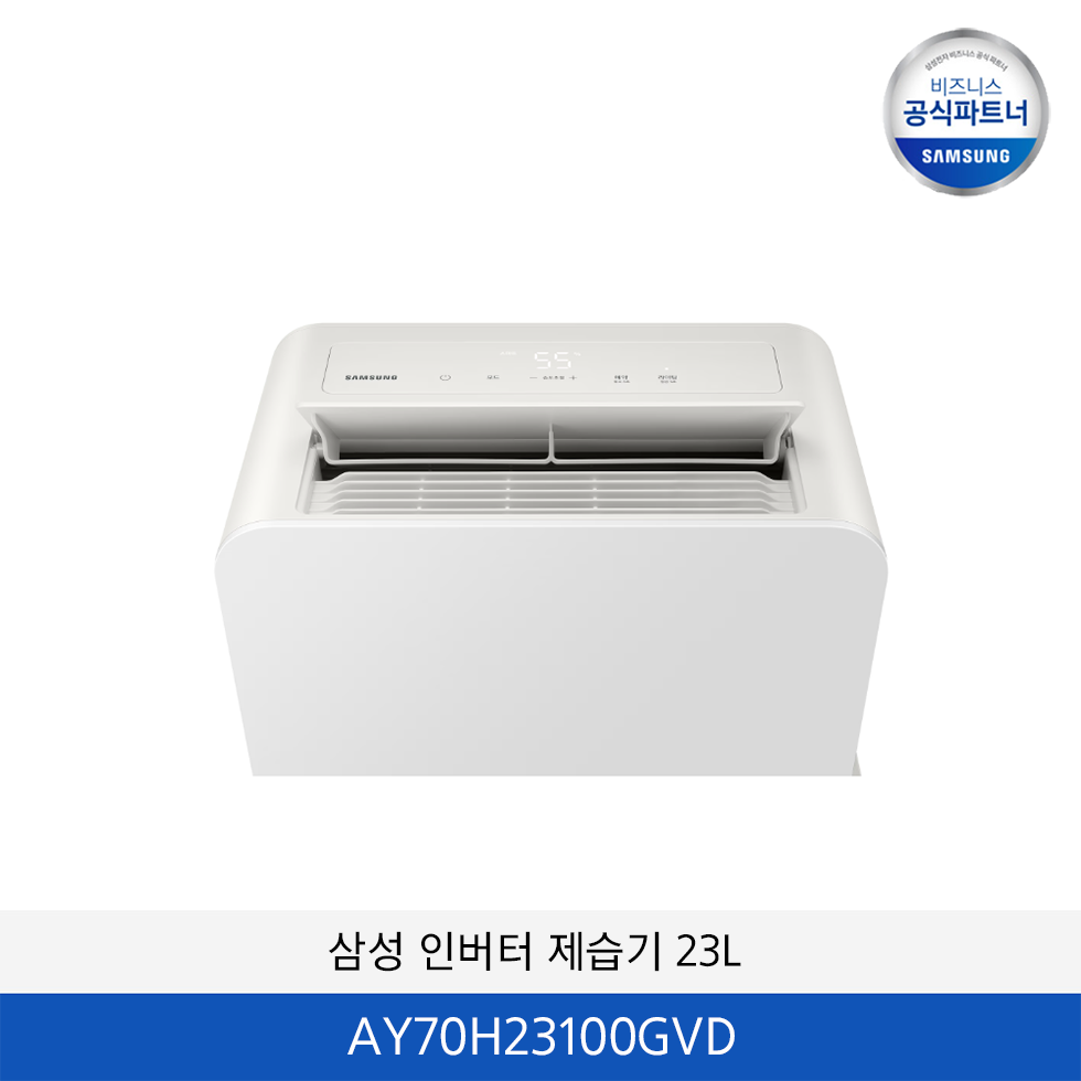 삼성 인버터 제습기 (23L) / AY70H23100GVD