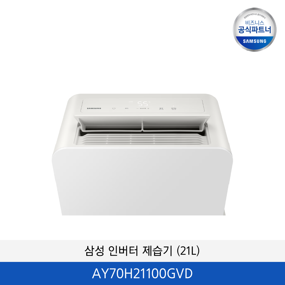 삼성 인버터 제습기 (21kg) / AY70H21100GVD