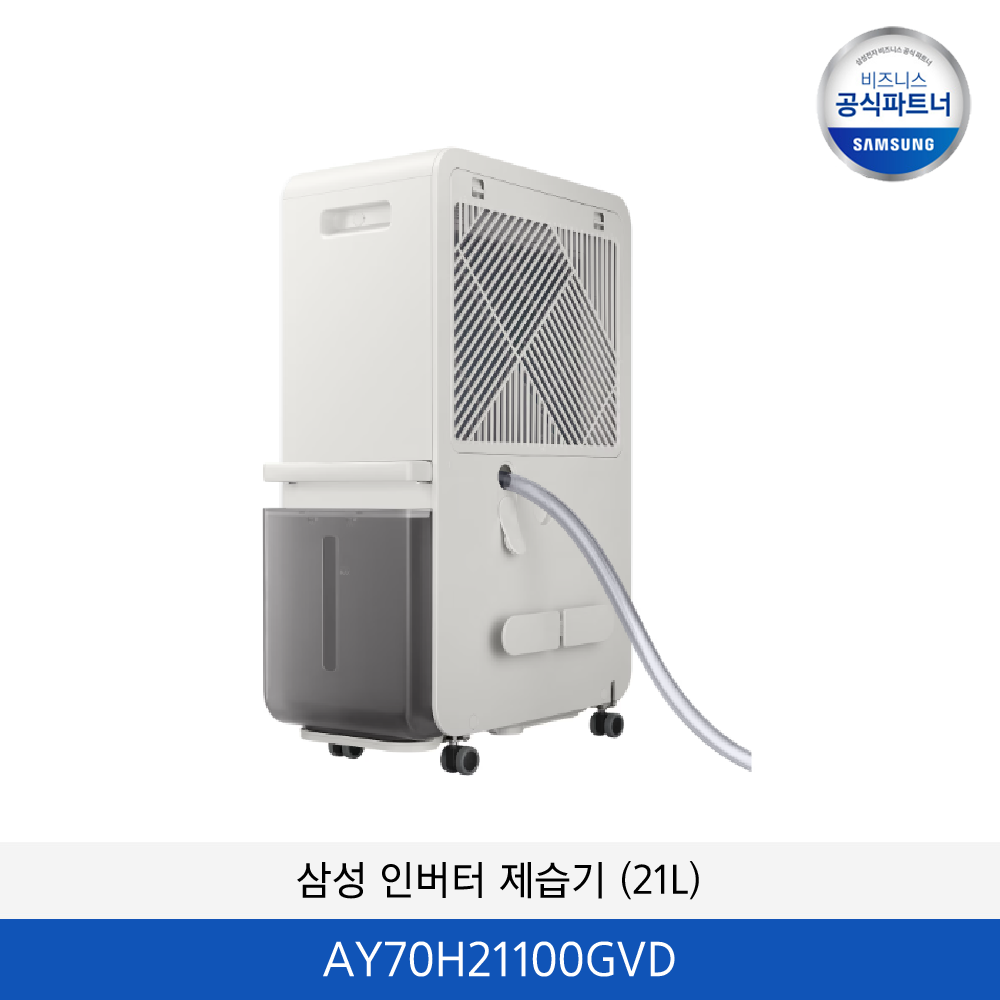 삼성 인버터 제습기 (18L) / AY70H18100GTD