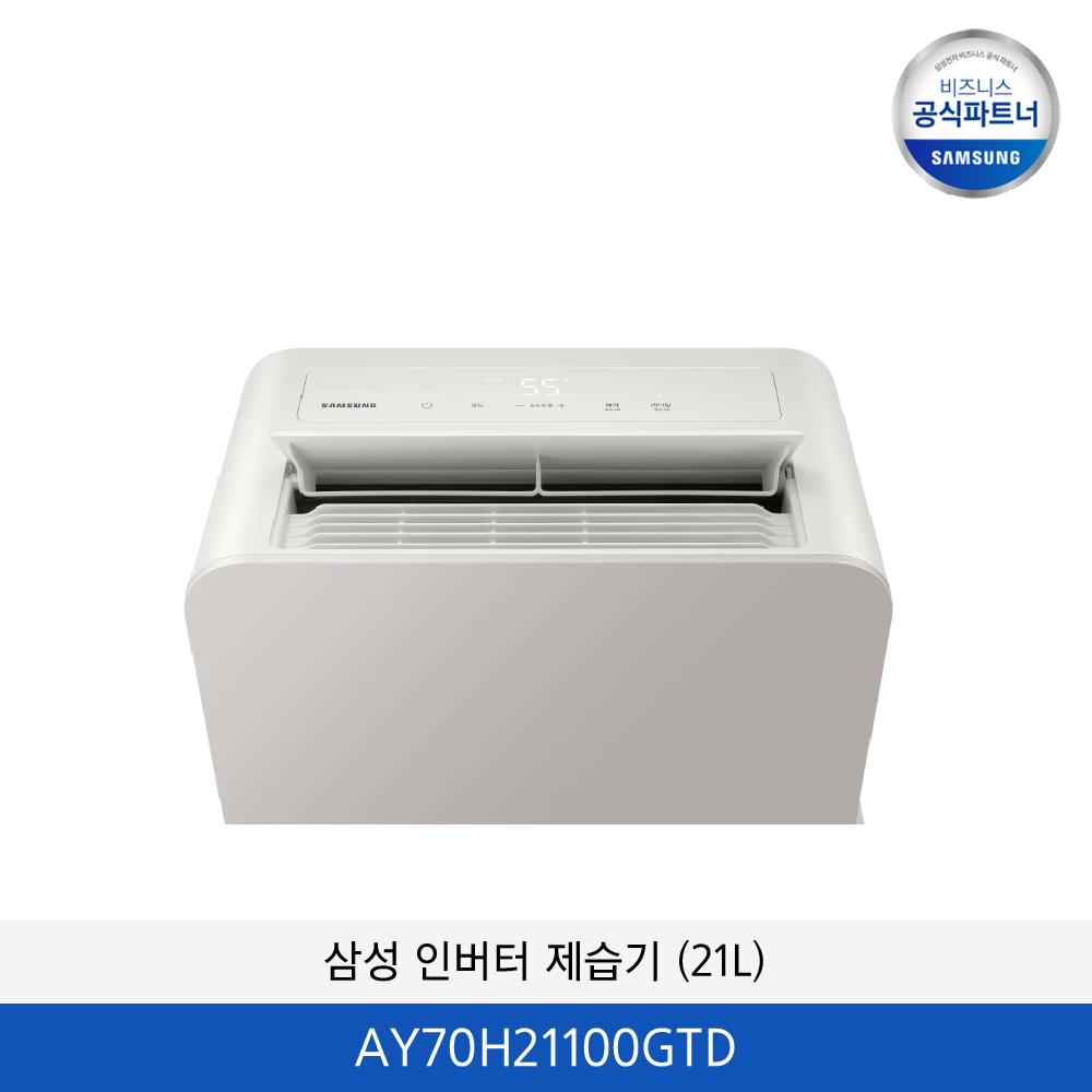 삼성 인버터 제습기 (21kg) / AY70H21100GTD