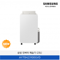 삼성 인버터 제습기 (18L) / AY70H18100GVD