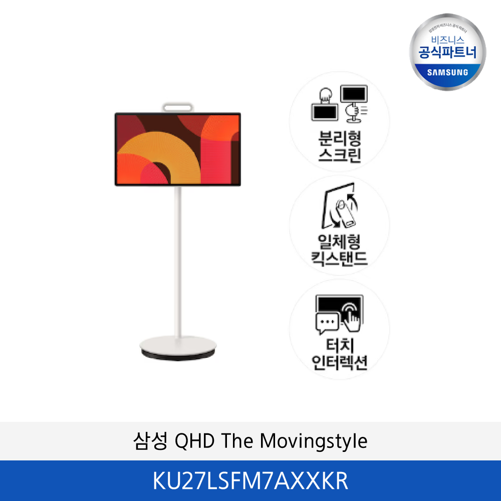 삼성 QHD The Movingstyle / KU27LSFM7AXXKR