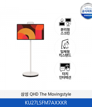 삼성 QHD The Movingstyle / KU27LSFM7AXXKR