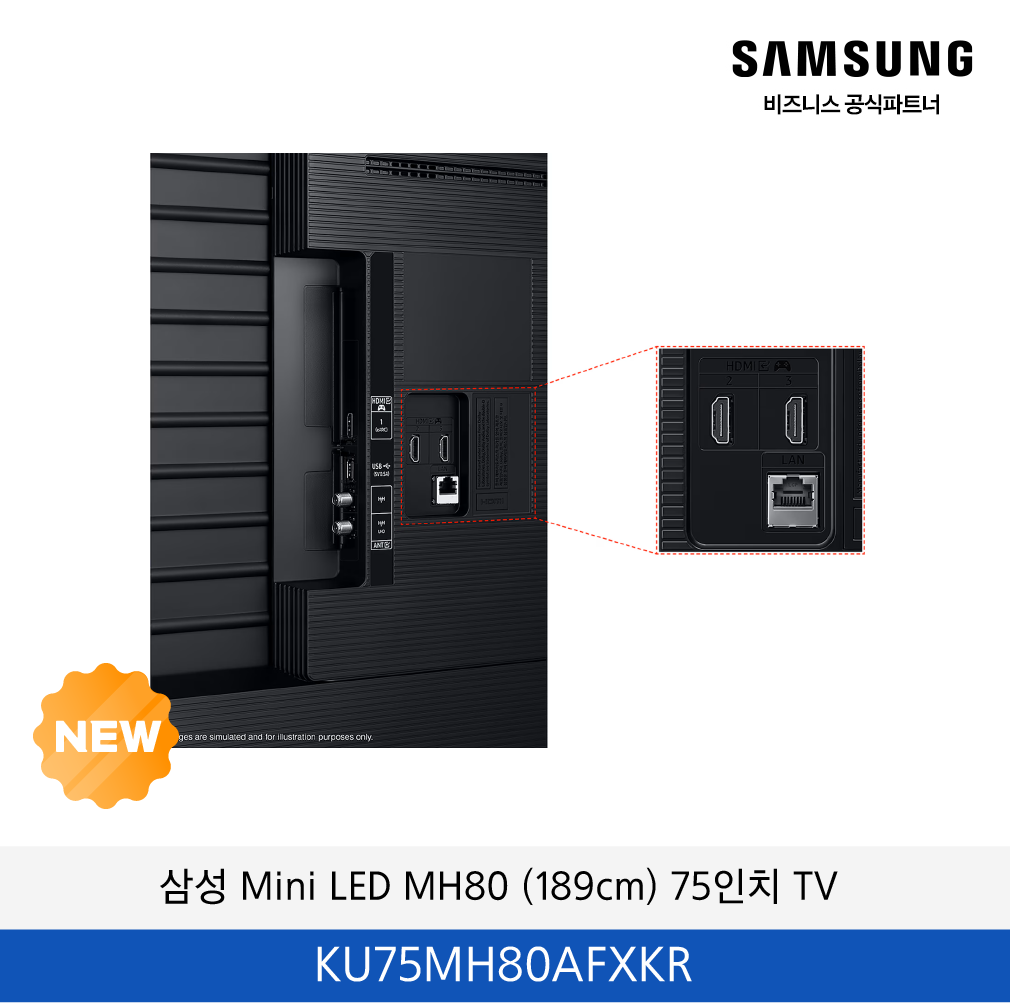 삼성 Mini LED MH80 (189cm) 75인치 TV / KU75MH80AFXKR