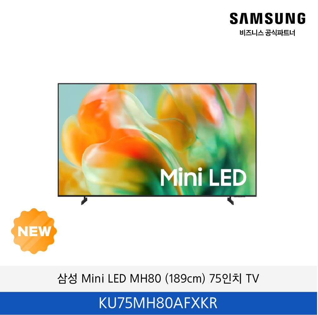 삼성 Mini LED MH80 (189cm) 75인치 TV / KU75MH80AFXKR