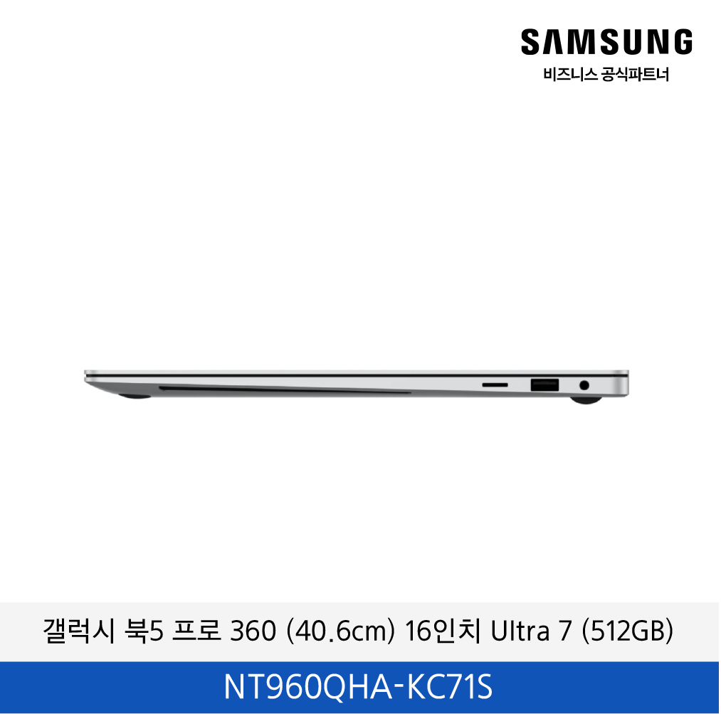 갤럭시 북5 프로 360 (40.6cm) 16인치 Core™ Ultra 7 (512GB) / NT960QHA-KC71S