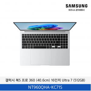 갤럭시 북5 프로 360 (40.6cm) 16인치 Core™ Ultra 7 (512GB) / NT960QHA-KC71S
