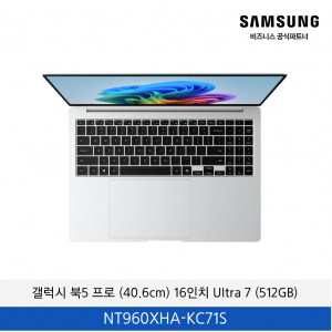 갤럭시 북5 프로 (40.6cm) 16인치 Core™ Ultra 7 (512GB)  / NT960XHA-KC71S