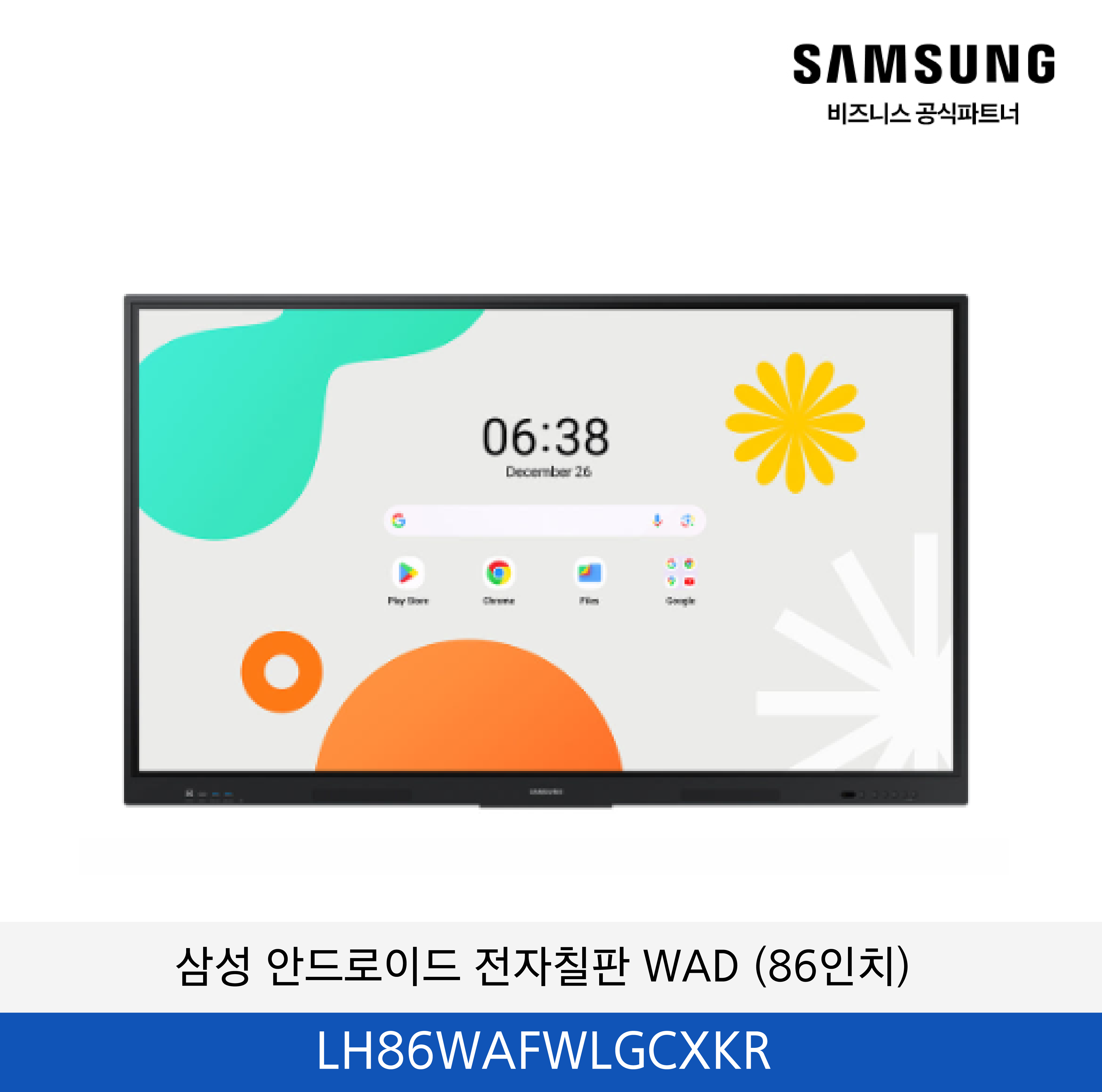 삼성 안드로이드 전자칠판 WAD 86인치 / LH86WAFWLGCXKR