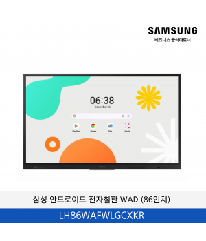 삼성 안드로이드 전자칠판 WAD 86인치 / LH86WAFWLGCXKR
