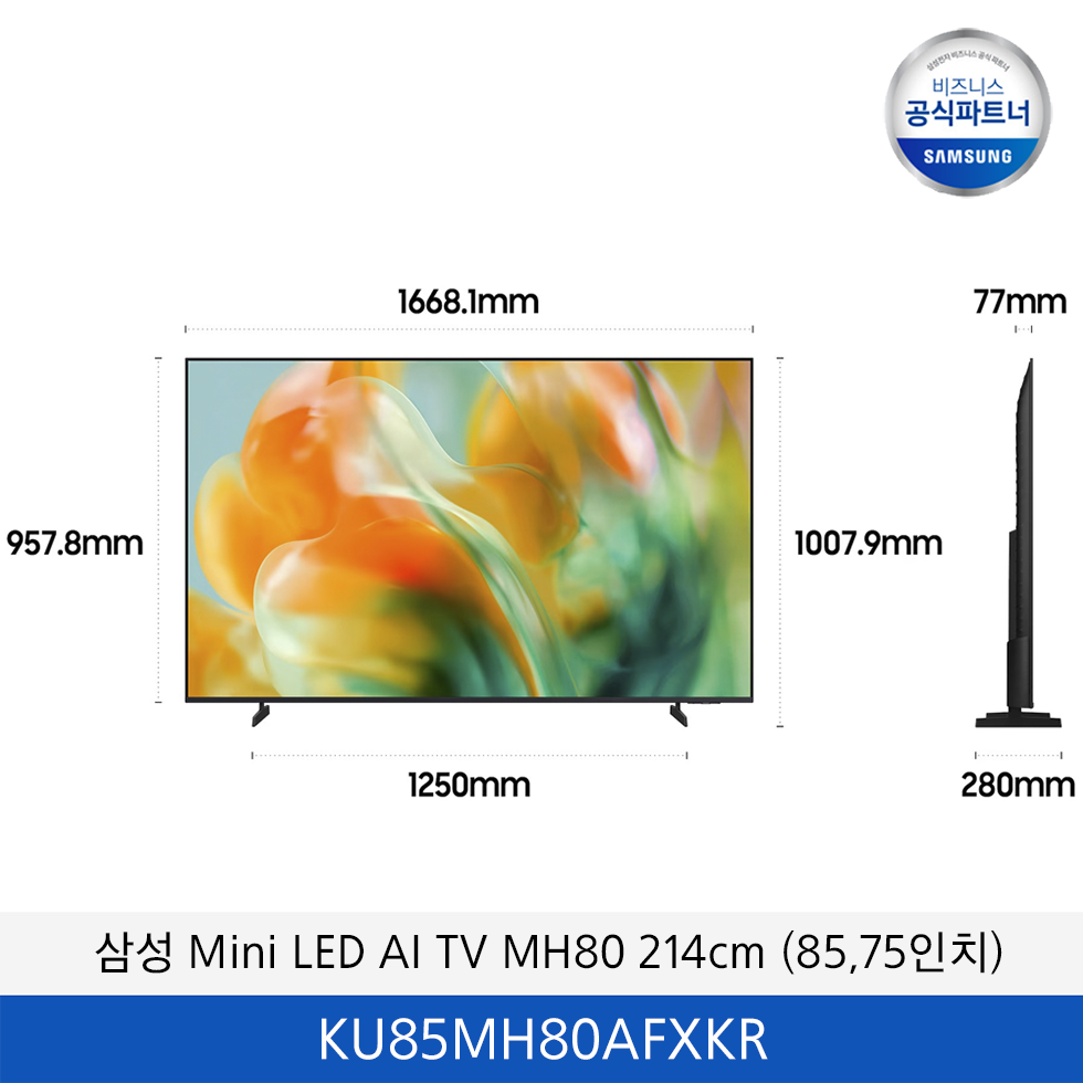 삼성 Mini LED AI TV MH80 214cm (85인치) / KU85MH80AFXKR