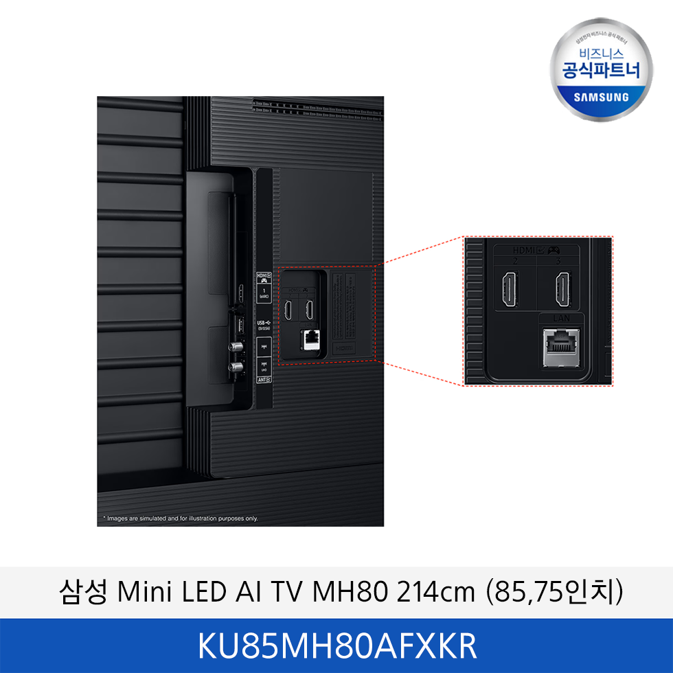 삼성 Mini LED AI TV MH80 214cm (85인치) / KU85MH80AFXKR