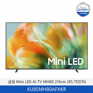 삼성 Mini LED AI TV MH80 214cm (85인치) / KU75MH80AFXKR