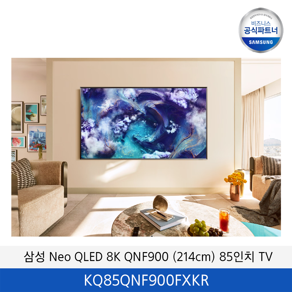 삼성 Neo QLED 8K QNF900 (214cm) 85인치 TV / KQ85QNF900FXKR