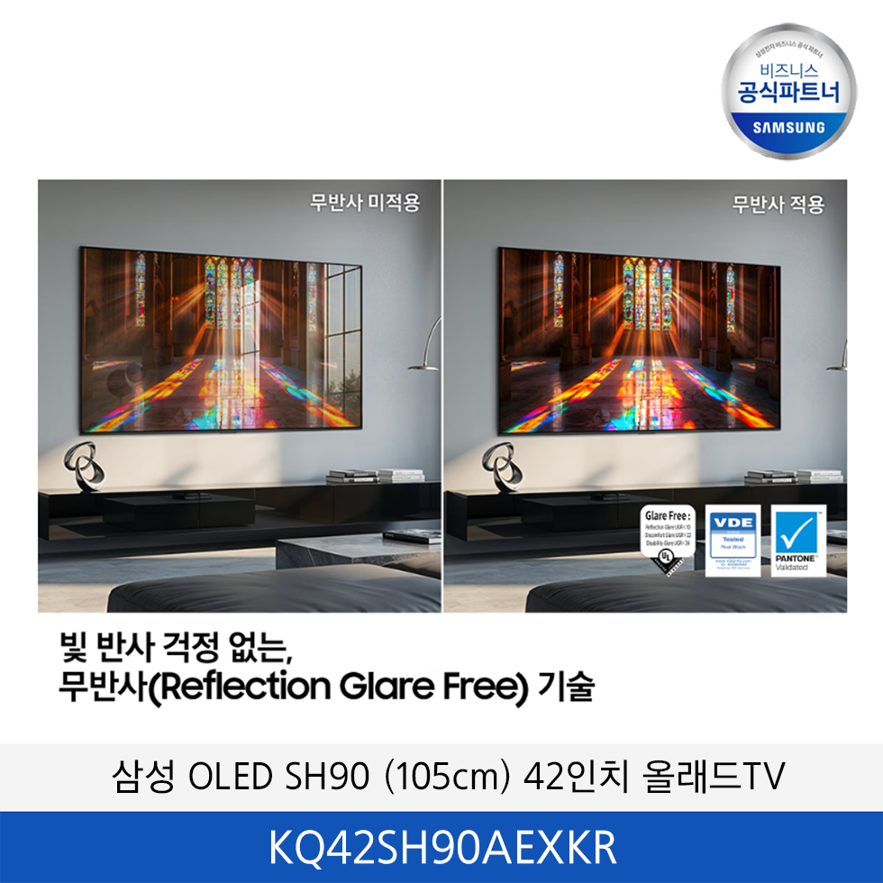 삼성OLED SH90 (105cm) 42인치 올래드TV / KQ42SH90AEXKR