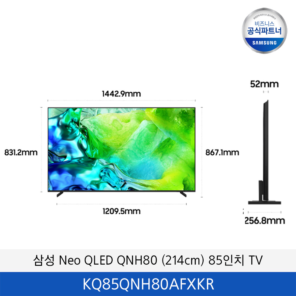 삼성 Neo QLED QNH80 (214cm) 85인치 TV / KQ85QNH80AFXKR