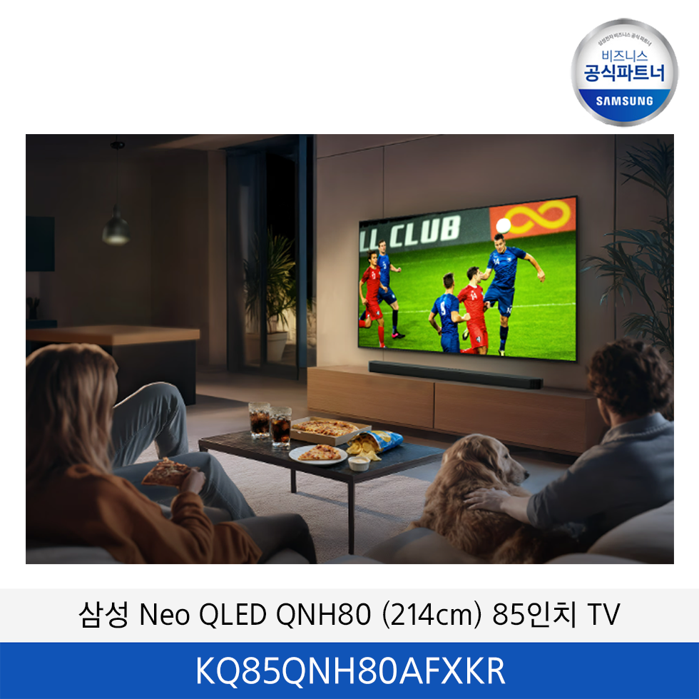 삼성 Neo QLED QNH80 (214cm) 85인치 TV / KQ85QNH80AFXKR