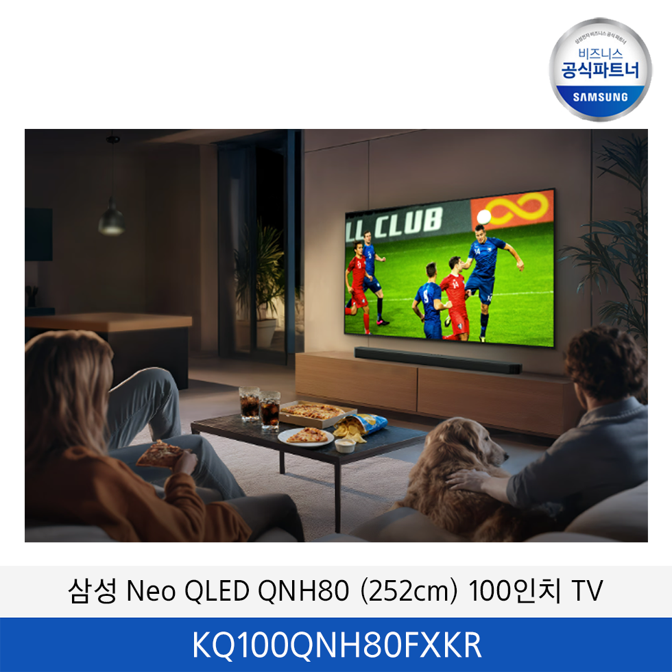 삼성 Neo QLED QNH80 (252cm) 100인치 TV / KQ100QNH80FXKR