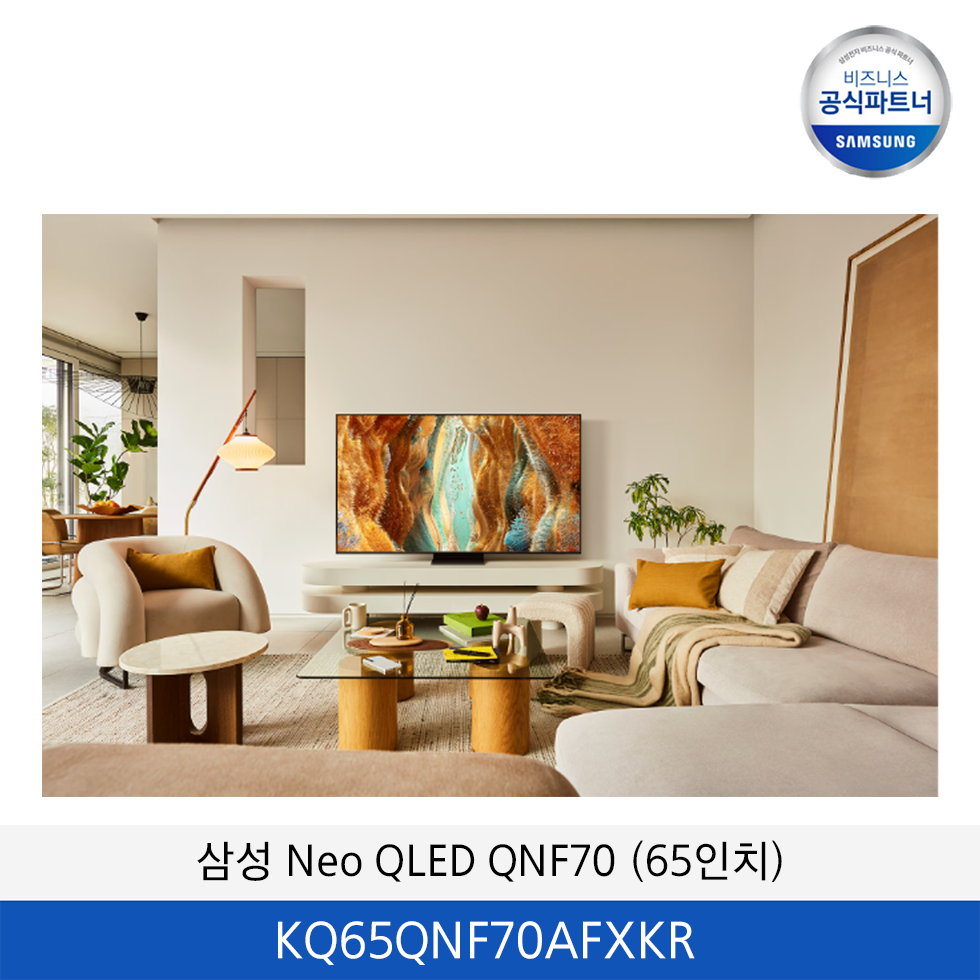 삼성 Neo QLED  4K TV  (65인치) / KQ65QNF70AFXKR