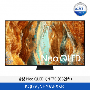 삼성 Neo QLED  4K TV  (65인치) / KQ65QNF70AFXKR