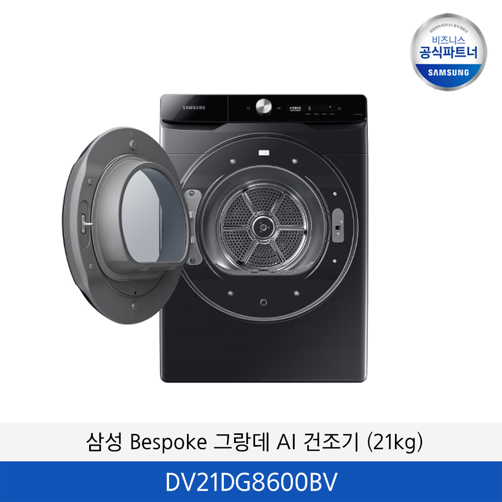 삼성 Bespoke 그랑데 AI 건조기 (21kg) / DV21DG8600BV