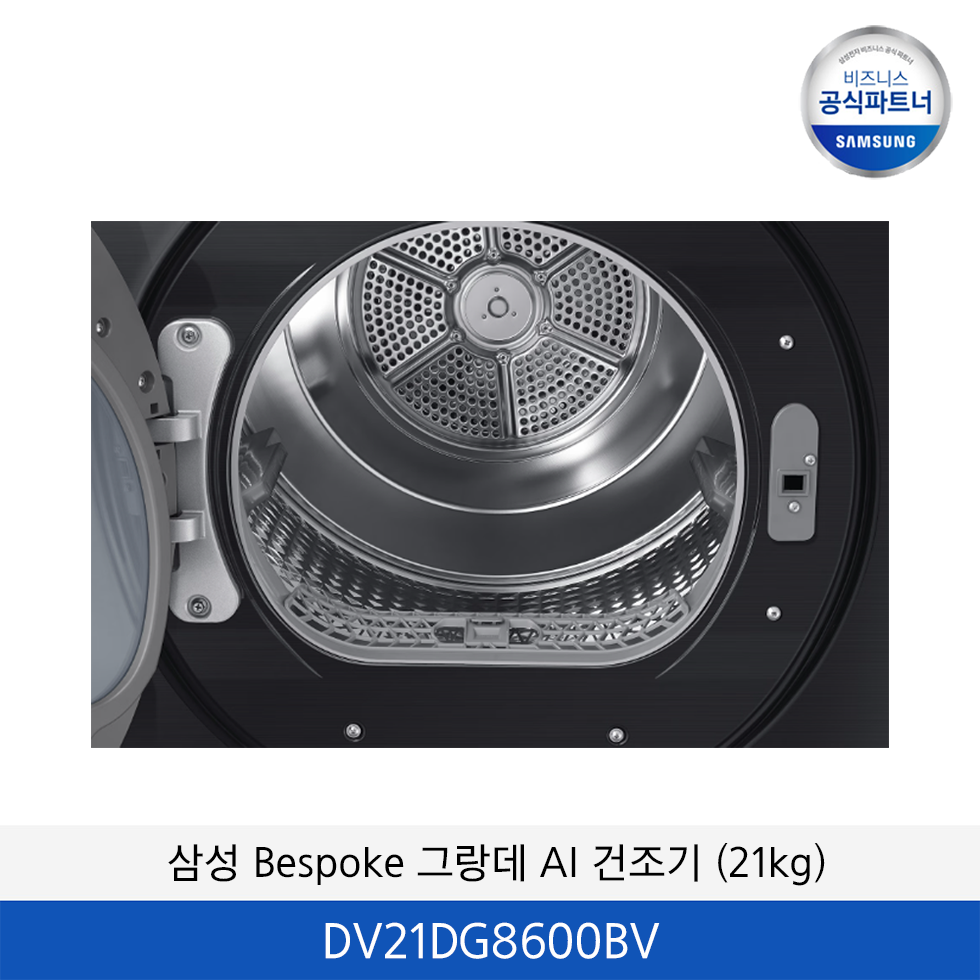 삼성 Bespoke 그랑데 AI 건조기 (21kg) / DV21DG8600BV