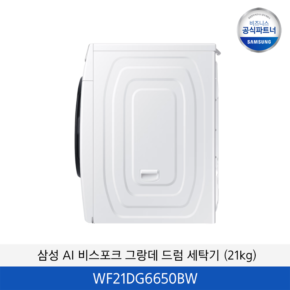 삼성 AI 비스포크 그랑데 드럼 세탁기 (21kg) / WF21DG6650BW