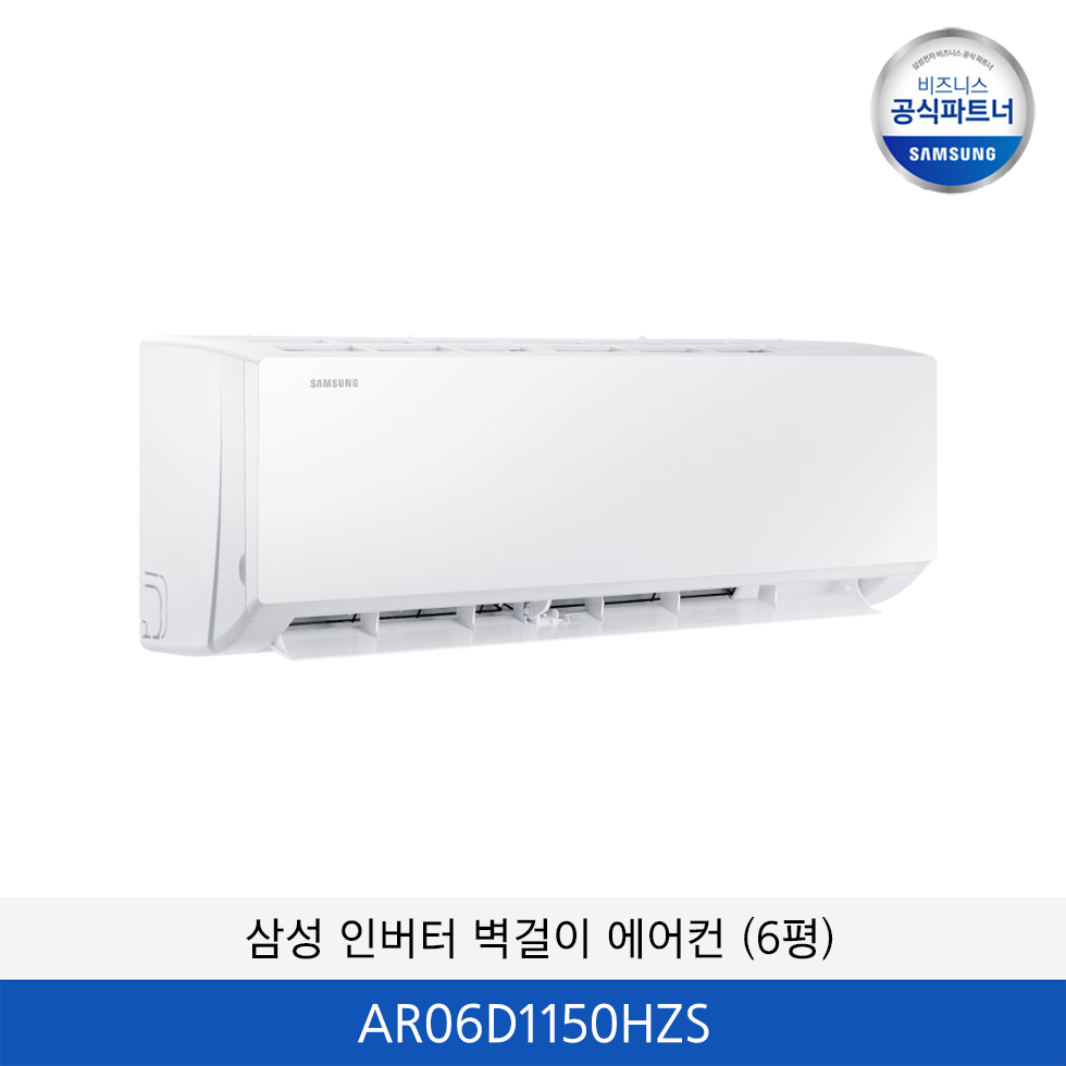 삼성 인버터 벽걸이 에어컨 (6평) / AR06D1150HZS